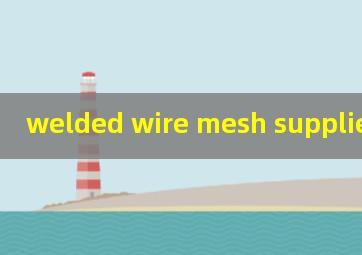  welded wire mesh suppliers